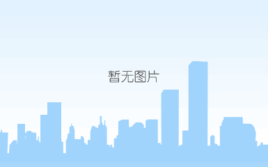 热烈祝贺周口天明城名仕公馆项目主体顺利通过验收